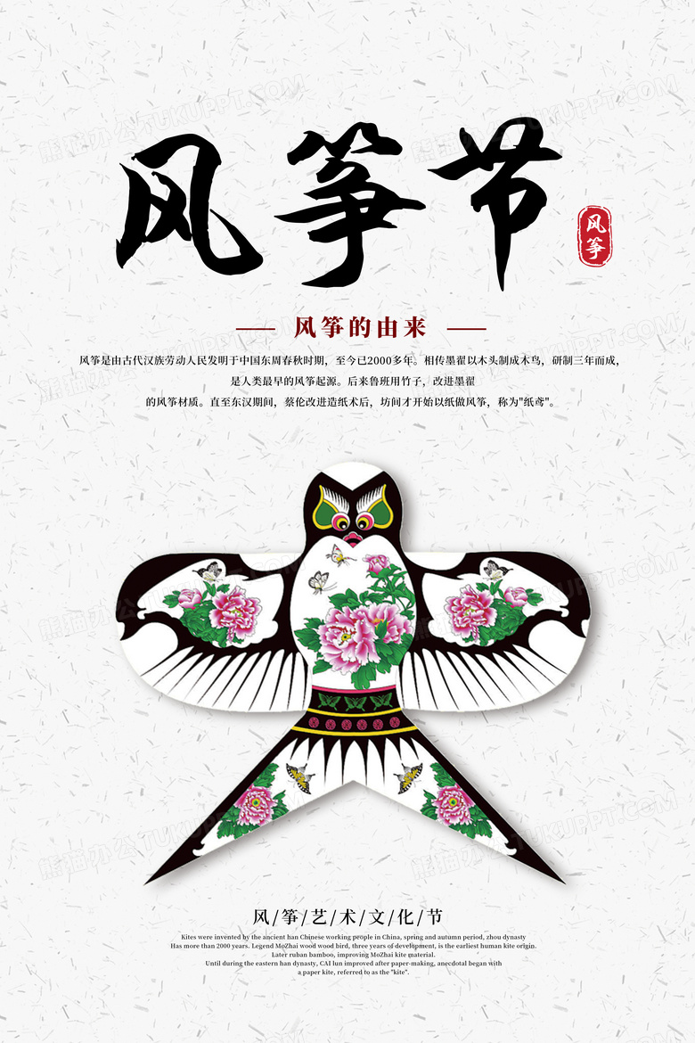 kaiyun登录入口-世界风箏节，风伴运动扬起青春梦想