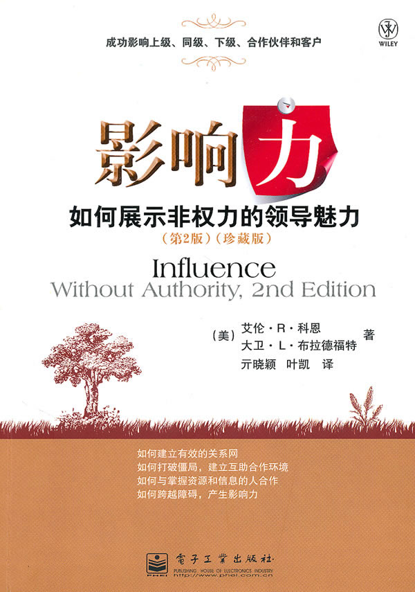 逆境中的领袖：明星队长的领导魅力的简单介绍