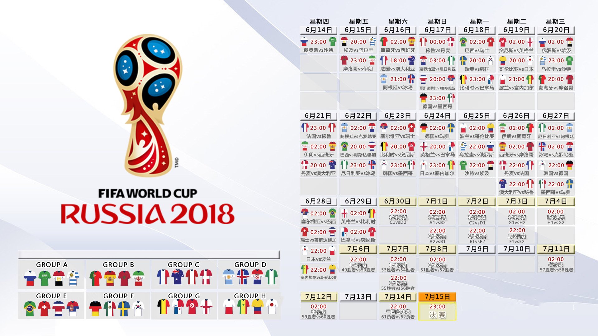 国家队集训计划与俱乐部赛程冲突频发，国家队集训队